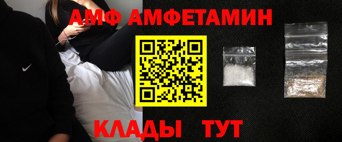 АМФ Розовый Лыткарино