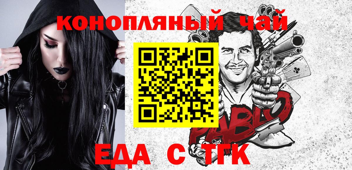 Cannafood конопля  Вход с VPN  Лыткарино 