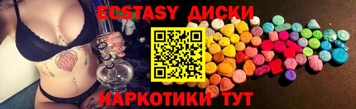 Экстази MDMA  hydra tor  Лыткарино  Экстази 99%  Вход с VPN  Ecstasy 