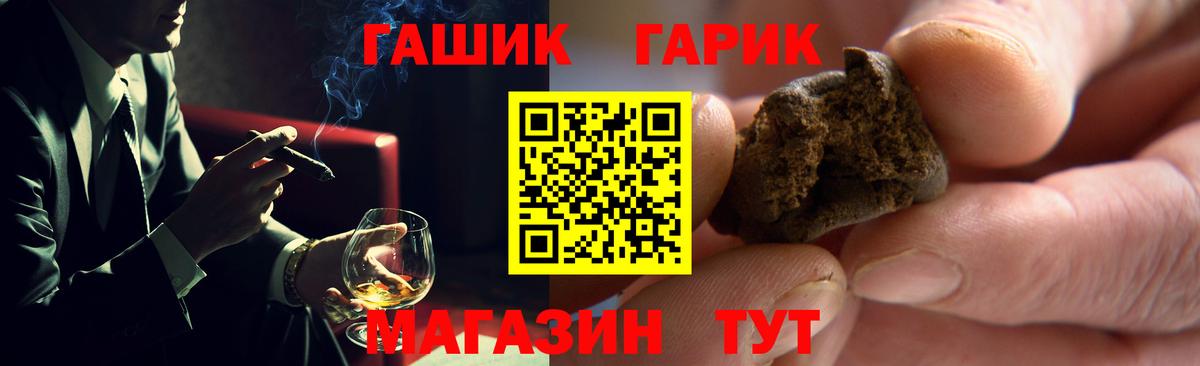 ГАШИШ  Гашиш VHQ  ГАШ гашик  Вход с VPN  Лыткарино 