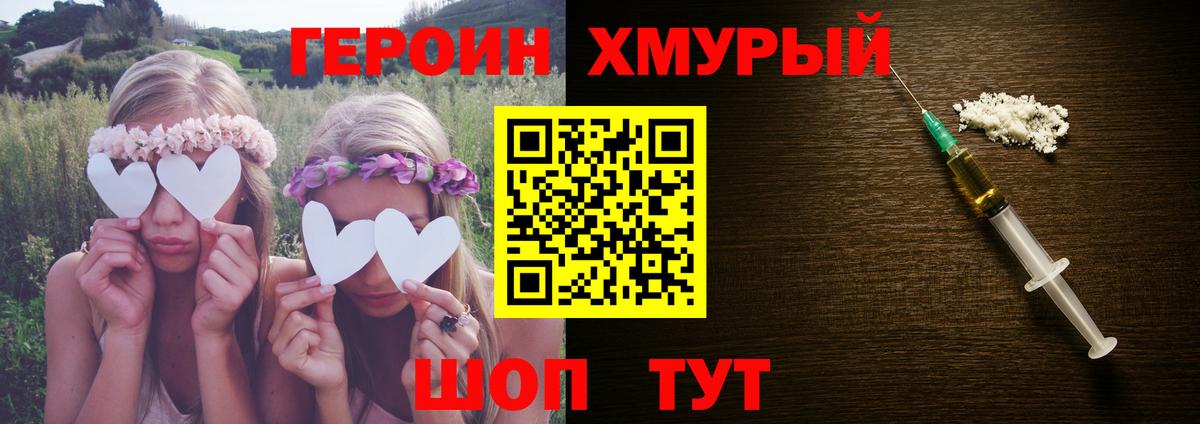 Лыткарино  Героин белый  Героин  Вход с VPN 