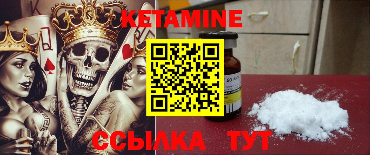 KRAKEN маркетплейс  Вход с VPN  Лыткарино  КЕТАМИН ketamine 