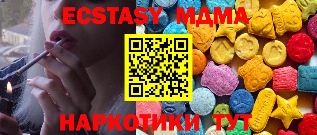 MDMA Molly  МДМА молли  Вход с VPN  Лыткарино 