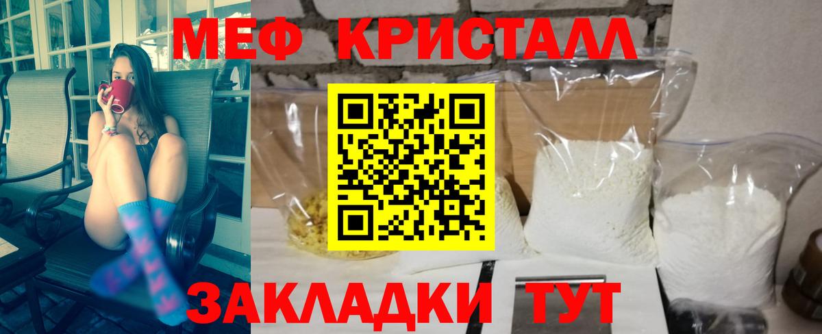 Лыткарино  МЯУ-МЯУ мяу мяу  Мефедрон  Вход с VPN 