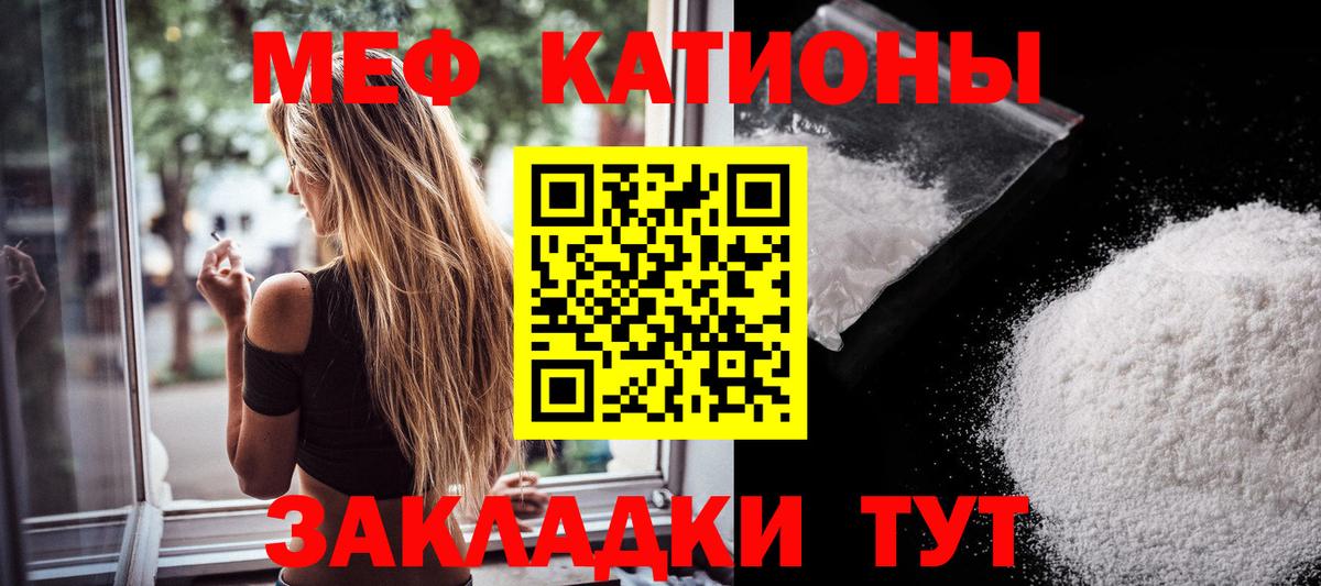 Меф мяу мяу  Лыткарино