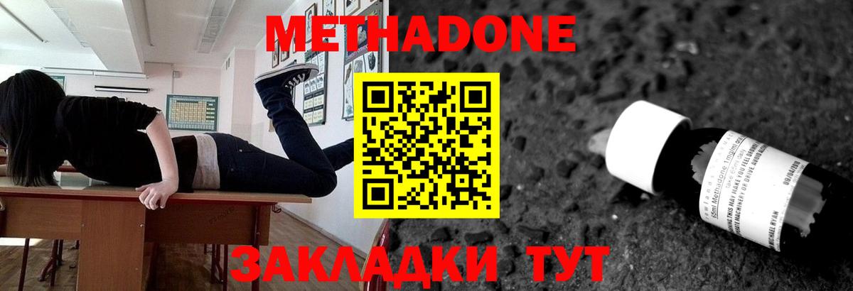 Метадон мёд Лыткарино
