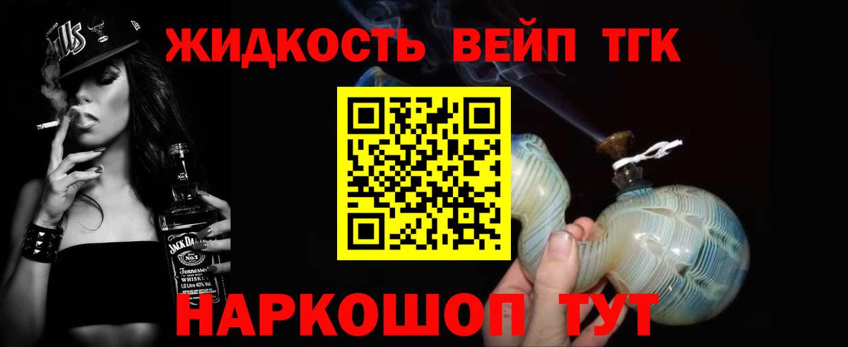 Дистиллят ТГК гашишное масло Лыткарино