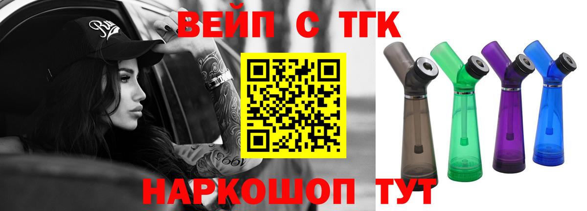 Лыткарино  ТГК концентрат  Вход с VPN 