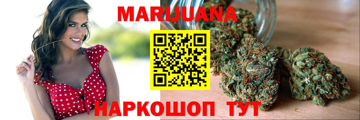 Каннабис Bruce Banner  Вход с VPN  Лыткарино  Бошки марихуана сатива  Конопля марихуана  Шишки марихуана AK-47 